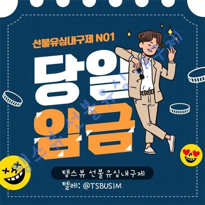탬스뷰선불유심내구제 홈페이지